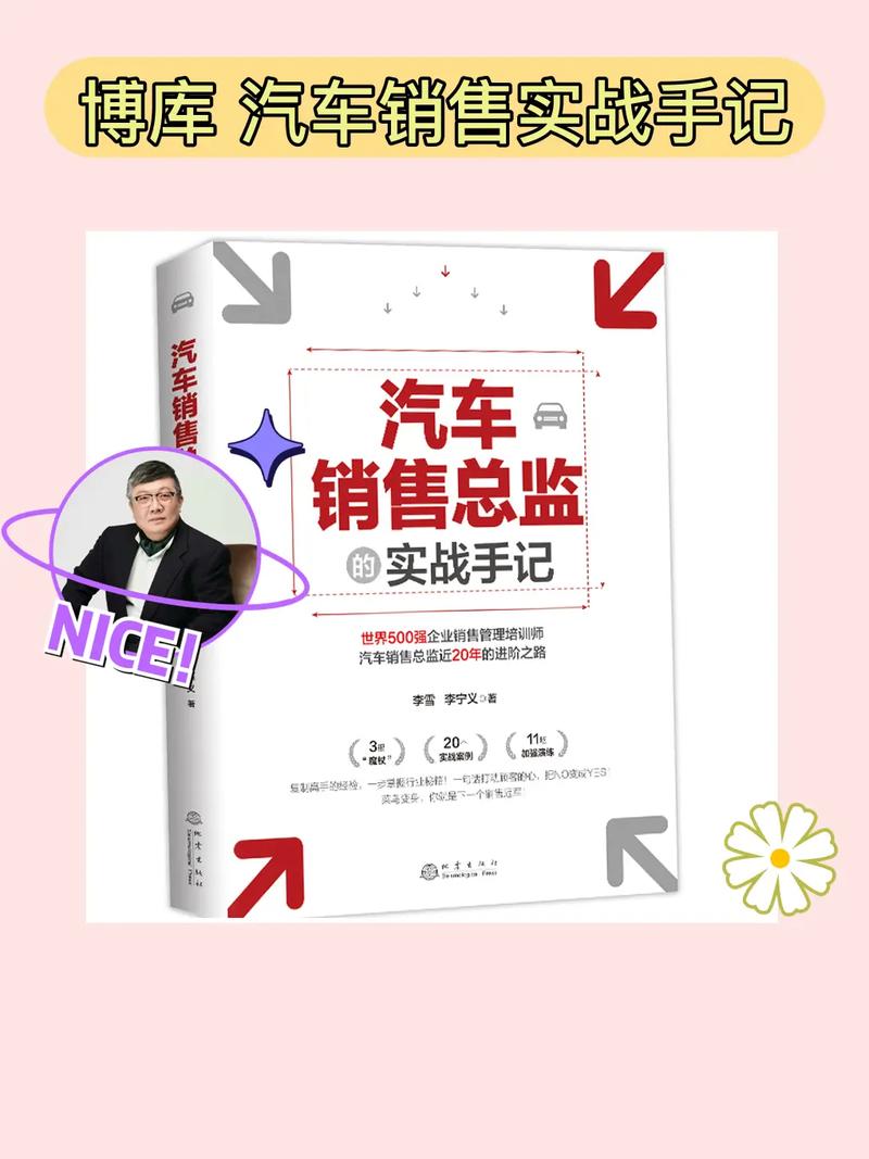 揭示“销售的销售秘密3HD中字揭秘”：成功销售的关键策略