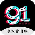 91短视频安装软件，网友：让短视频创作变得如此简单！