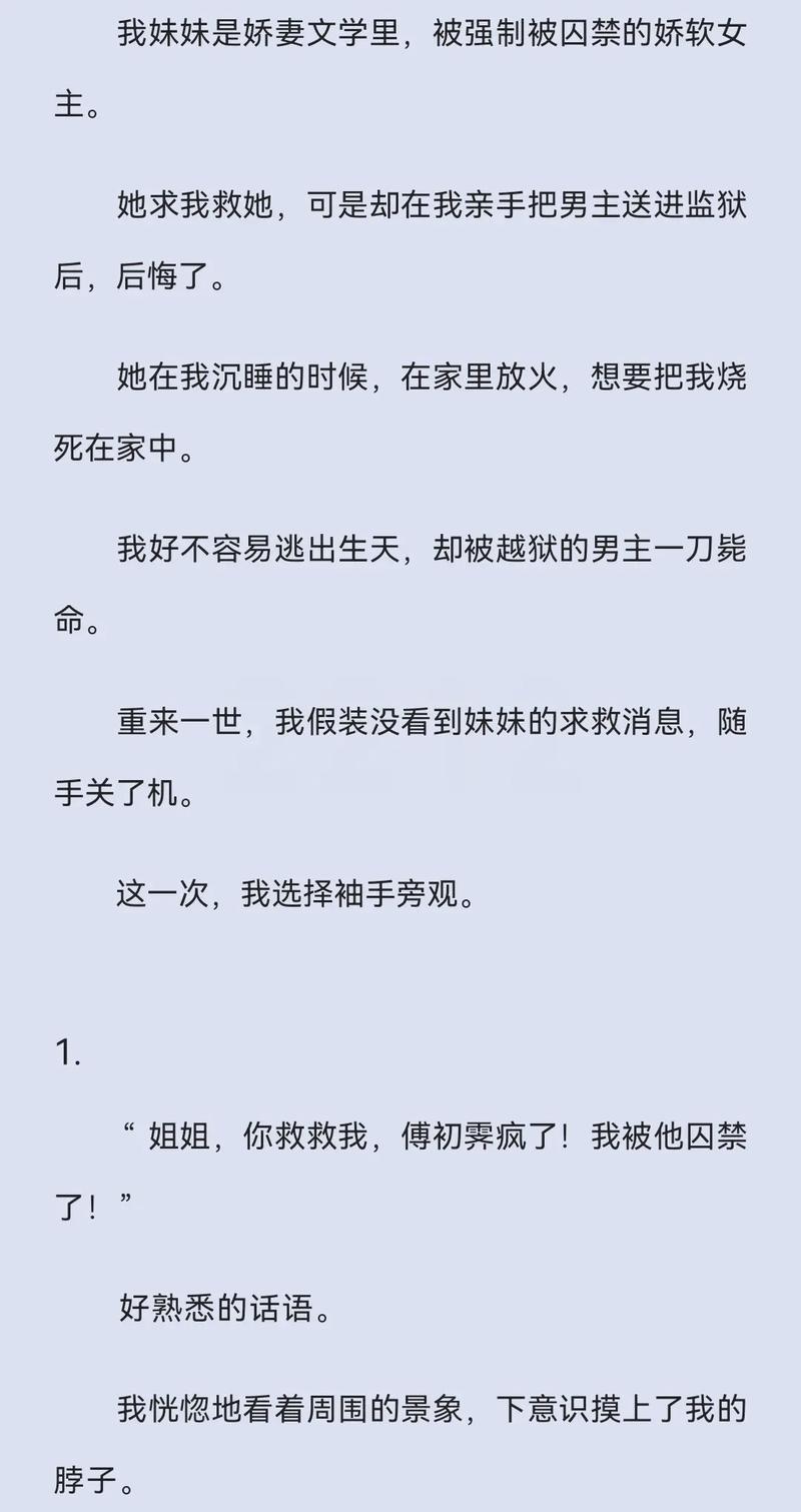 重燃激情的浪漫之旅——互换娇妻爽文100系列电影