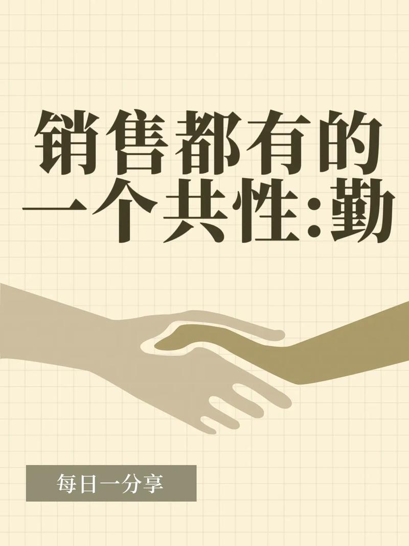  深入揭秘“销售的销售秘密3HD中字”的成功策略