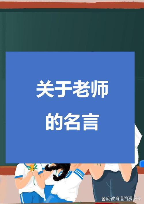 快拨出我是你老师最火的一句，网友：这句话真让人怀念！