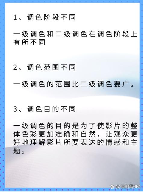  一级二级调色大片之别，探索画面艺术的深度与魅力