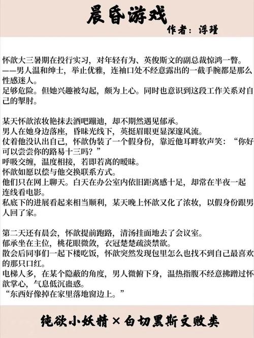 解读“交换娇妻1-36部分1”：情感与道德的交织