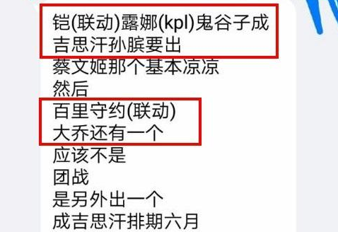 王者荣耀2018KPL春季赛限定皮肤图片 露娜KPL限定皮肤图片大全