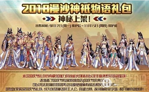 DNF国庆追忆天空套需要多少太阳神凭证