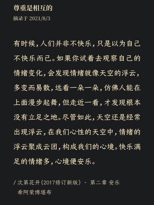 次第花开全文阅读，网友：人生如花，各有盛开时