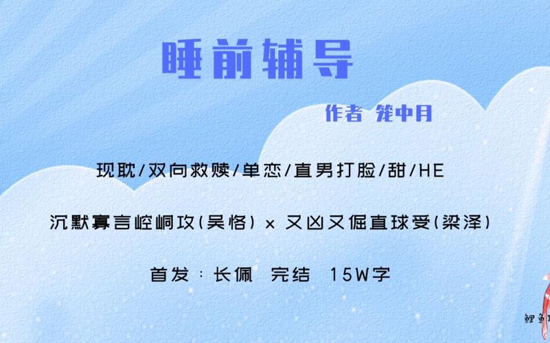 睡前辅导by心灵共鸣：如何在静谧时光中重拾内心平衡