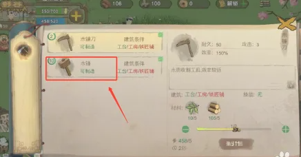 桃源记木锤制作方法 如何更快通过游戏关卡