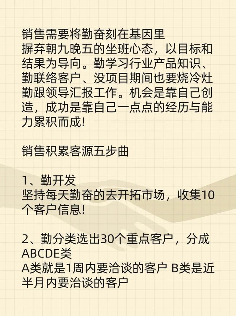 深入探讨“销售的销售秘密3HD中字”：揭示销售的无穷魅力