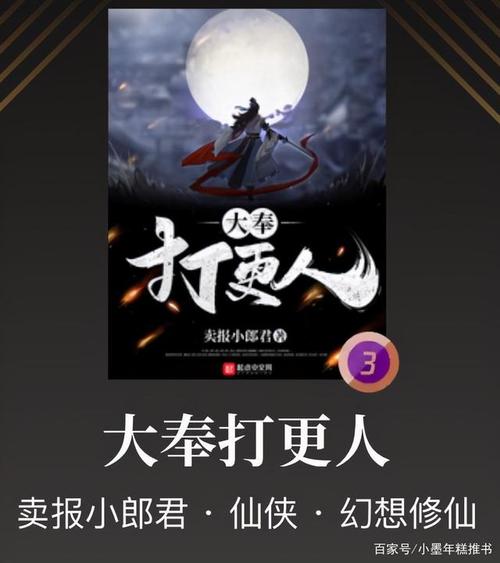 年糕1v2笔趣阁：青春与梦想的交汇