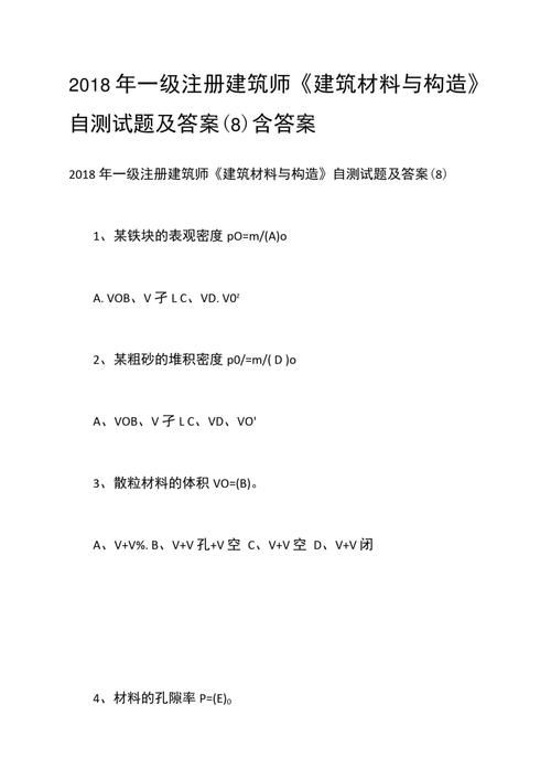 探索新思维的突破——答案1V.1H