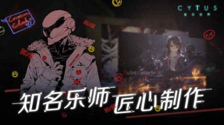 Cytus2手游在哪儿下载 音乐世界手游下载地址免费提供