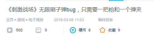 绝地求生刺激战场怎么卡无限子弹BUG 刺激战场无限子弹BUG卡法攻略