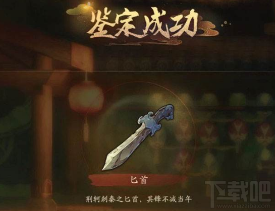 神都夜行录寻宝怎么玩 神都夜行录寻宝鉴宝攻略