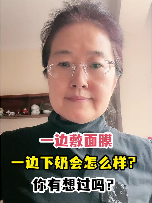 轻松享受母乳喂养：一边下奶一吃敷面膜视频60分钟的完美时光