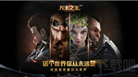 万王之王3d移动迷宫怎么过 万王之王3d移动迷宫攻略