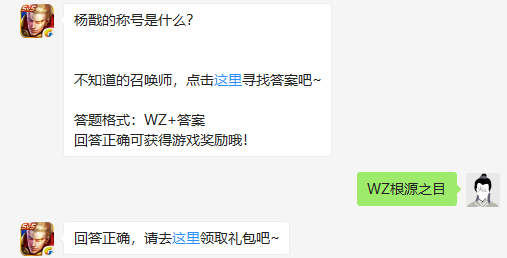 杨戬的称号是什么 王者荣耀s10杨戬出装顺序