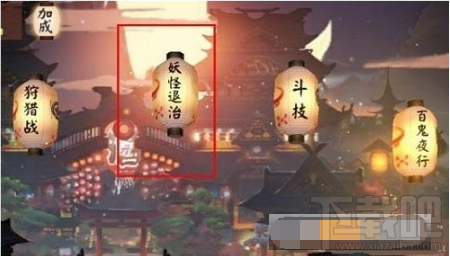 阴阳师妖怪退治重临活动玩法详解