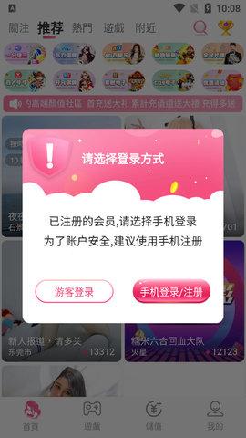 爱做直播APP，网友：这个平台真是让我大开眼界！