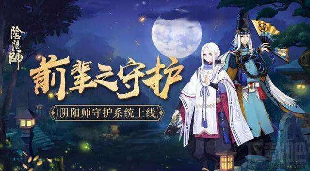 阴阳师怎么拜师收徒 阴阳师拜师收徒攻略