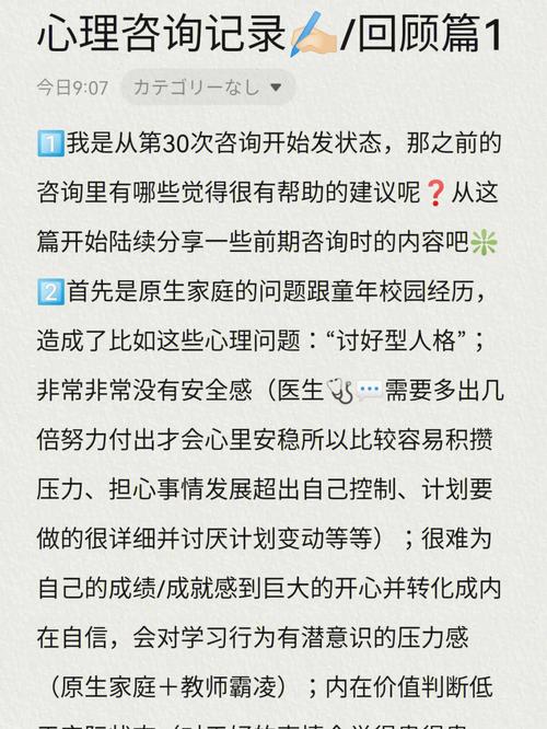 和儿发了关系心理咨询结果，网友：心理健康不可忽视