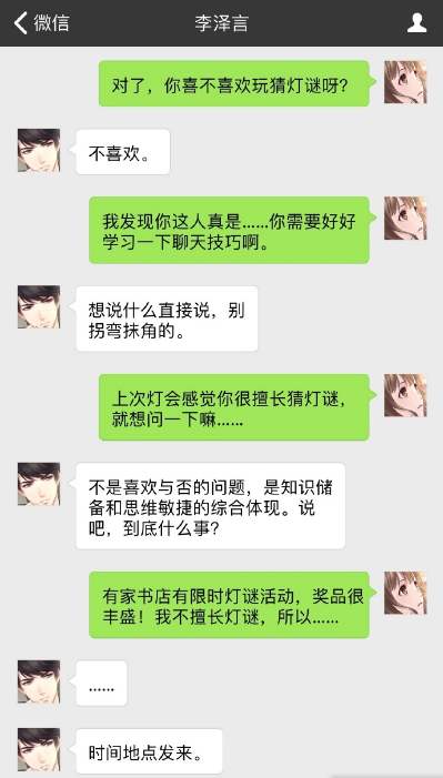 恋与制作人李泽言元宵灯谜短信怎么选 元宵灯谜朋友圈短信内容分享