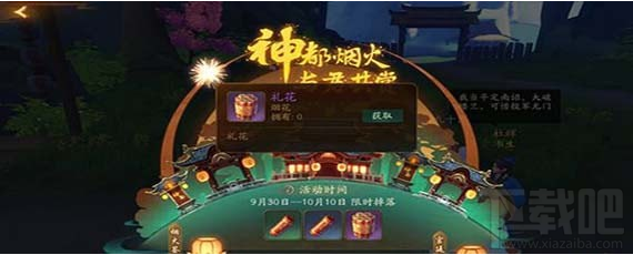 神都夜行录礼花有什么用 神都夜行录礼花作用介绍