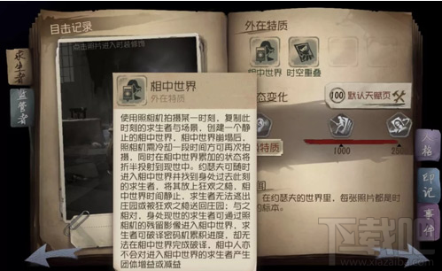 第五人格摄影师约瑟夫技能深度解读