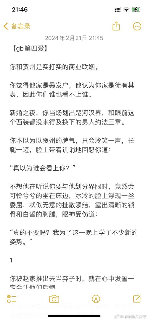 联姻对象11h齐满月，齐聚一堂庆盛典