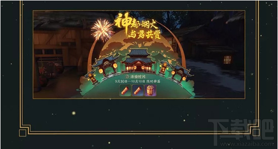 神都夜行录隐藏唤灵符怎么得 神都夜行录隐藏唤灵符获得攻略