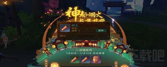 神都夜行录烟火有什么用 神都夜行录烟火作用一览