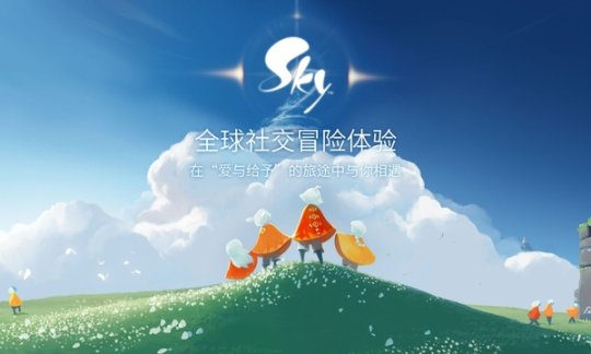 sky光遇什么时候出 sky光遇国内测试时间定档三月中旬