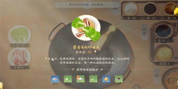 射雕手游红尘戏铁饭勺的指点任务怎么做