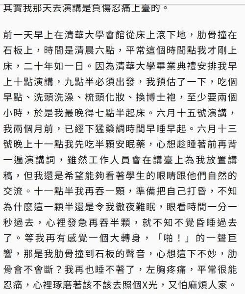  自述吃了春晚药后有多疯狂：那些令人咋舌的爆笑瞬间