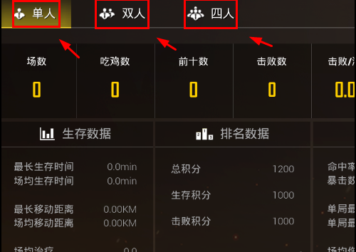 绝地求生刺激战场怎么查询战绩 刺激战场战绩查询方法一览