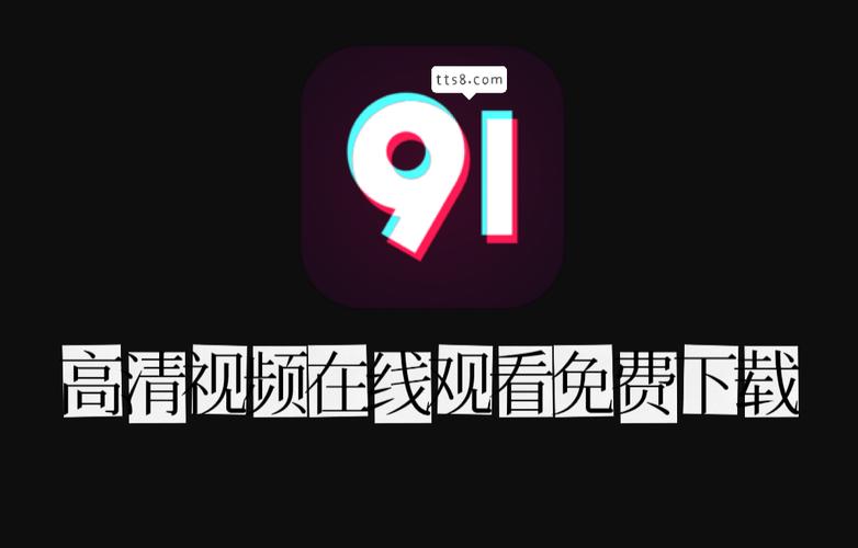 探索91精品在线观看入口：一个全新的观看体验