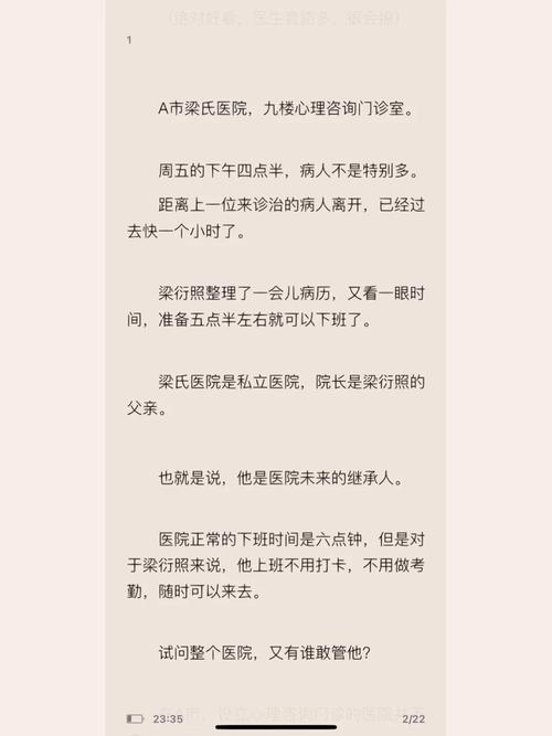  探讨深度开发梁医生不可以的背后原因