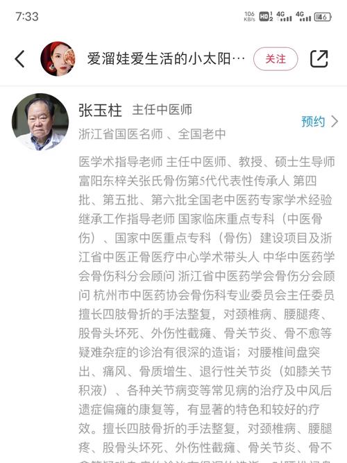  奶瘾 骨科沈医生不可以：一个关于成瘾与健康的故事