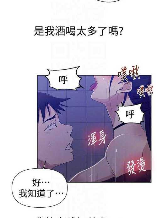  追寻知识的乐趣：秘密教学无删减漫画免费看