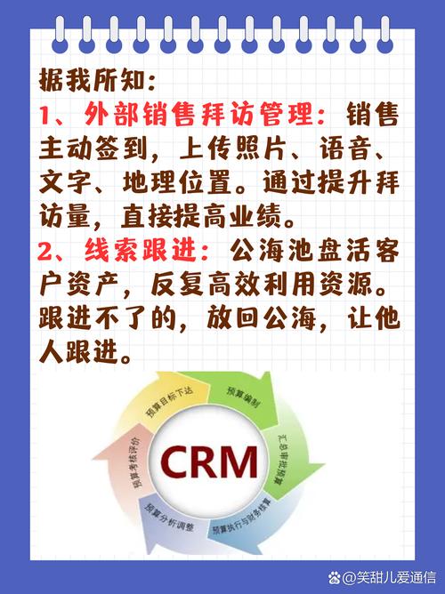  学生专属成免费CRM特色版，用户：提升学习与沟通效率的新选择