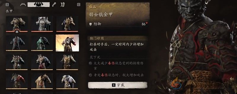 黑神话：悟空羽士戗金甲的效果 交易行系统操作技巧分享