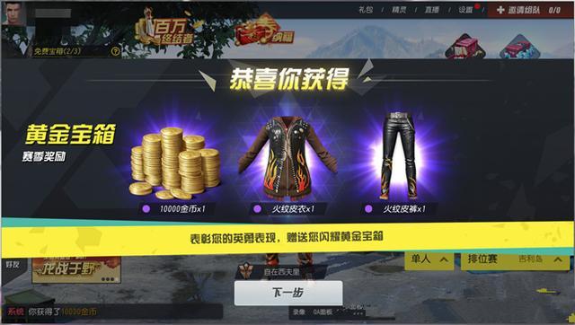 终结者2火纹皮衣皮裤免费cdk分享 终结者2火纹套装怎么获得