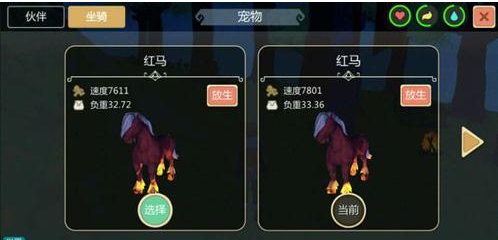 创造与魔法火焰马怎么抓 创造与魔法火焰马抓马流程