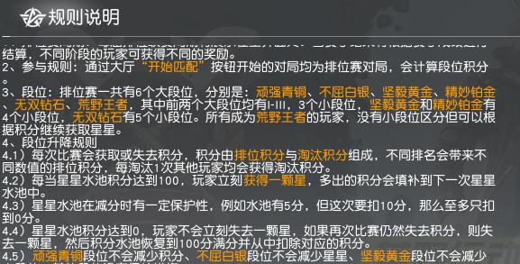 荒野行动段位继承规则 荒野行动S1赛季段位继承规则分享