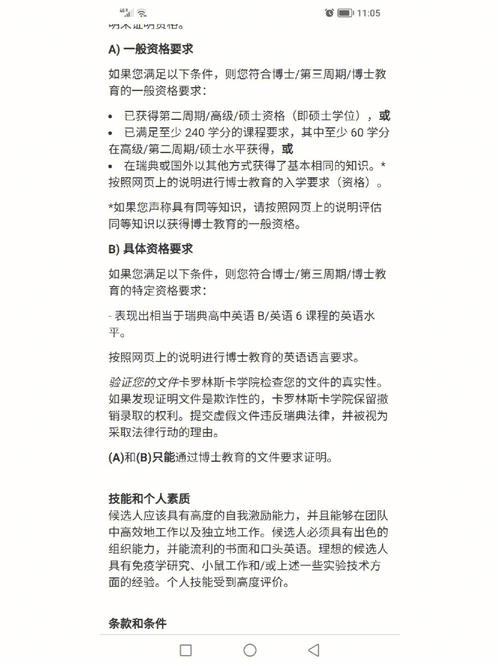  深入探索JavapHD学生的学习与成长