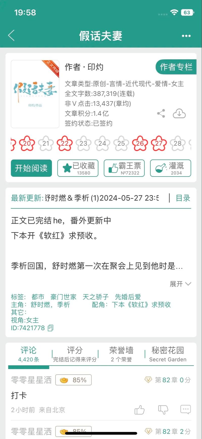 S货C货大声点叫，流行趋势引发的消费热潮