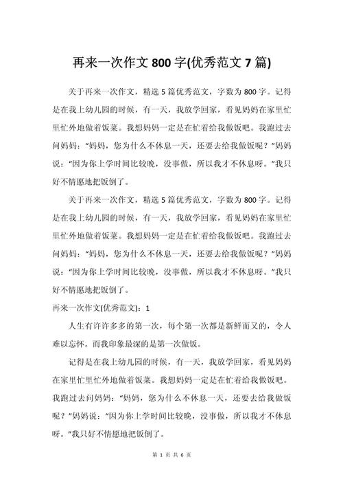  回归初心——让我们站着再来一次的更新时间