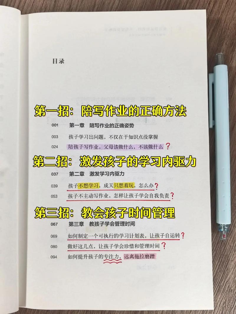 当陪读装睡让他滑进去了，究竟谁在无意间放任了一场意外？