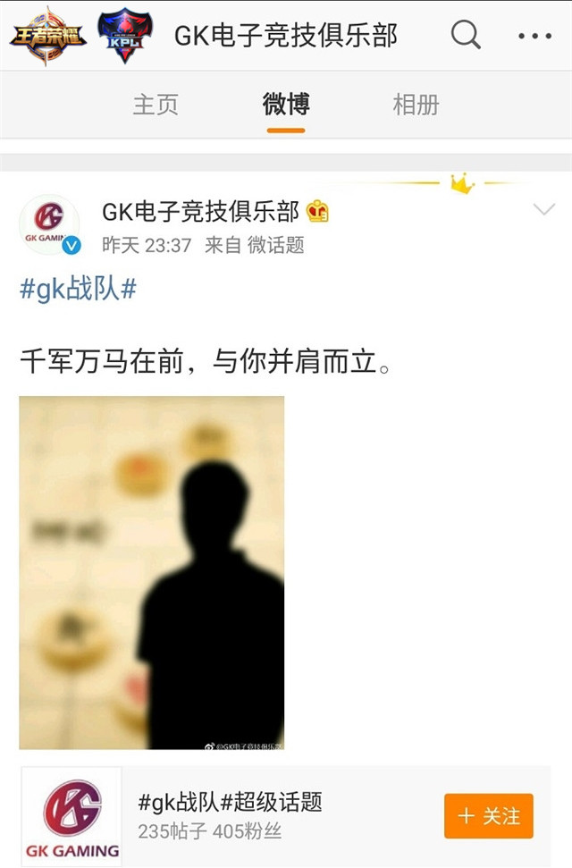 王者荣耀2018KPL转会最新消息汇总 AG老帅转会GK千万身价