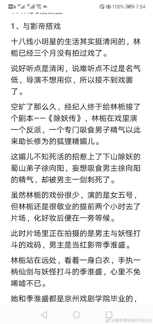 戏里戏外(1v1)笔趣阁在线阅读，网友：这才是我想要的爱情